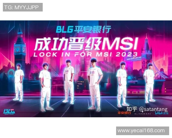 BLG战队在LPL春季赛中以完美表现零封JDG成功夺冠