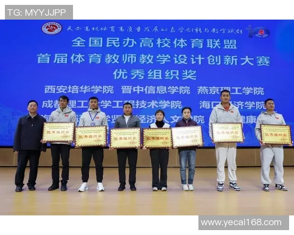 足球俱乐部与高校携手共建体育管理专业推动体育人才培养新模式